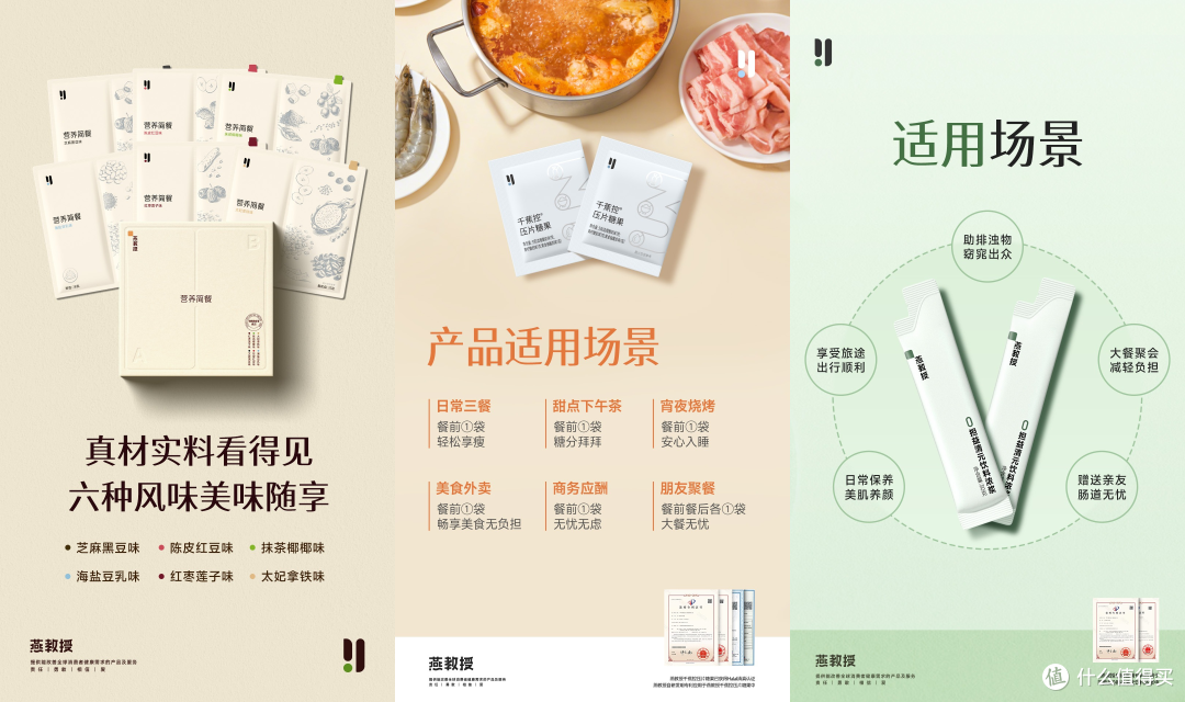 燕教授产品减肥效果怎么样?让健康生活变得超简单!