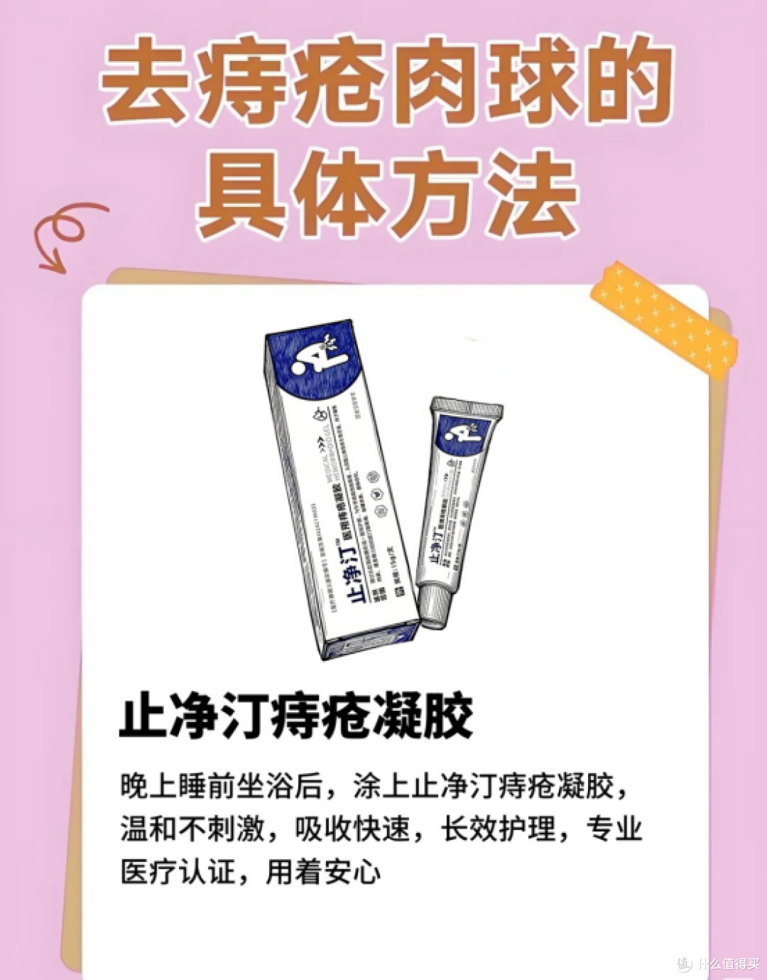 痔疮不适别慌张,分情况处理更轻松