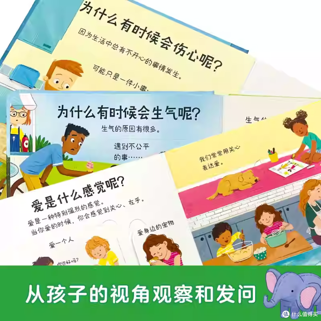 尤斯伯恩 儿童启蒙认知心灵成长感悟疏导情绪
