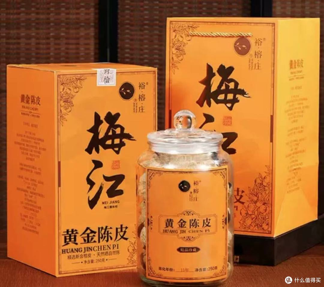✨裕榕庄15年新会梅江陈皮,每一片都是岁月酿的金