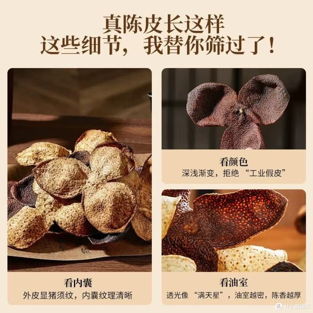 ✨裕榕庄15年新会梅江陈皮,每一片都是岁月酿的金