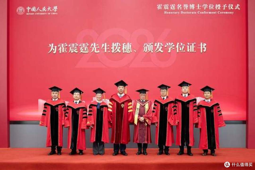 霍震霆获授中国人民大学名誉博士学位