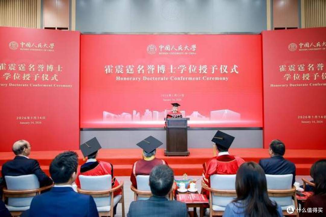 霍震霆获授中国人民大学名誉博士学位