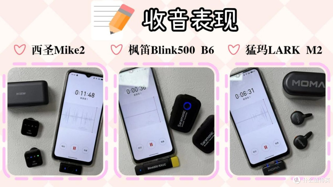 领夹式麦克风什么牌子好?西圣、枫笛、猛玛三大真机测评见分晓