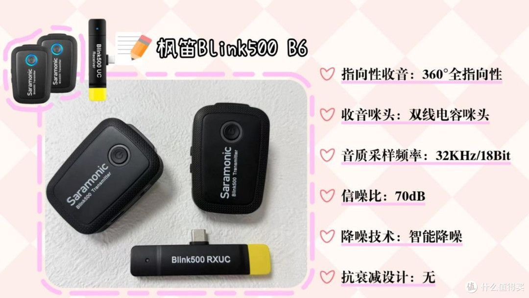 领夹式麦克风什么牌子好?西圣、枫笛、猛玛三大真机测评见分晓