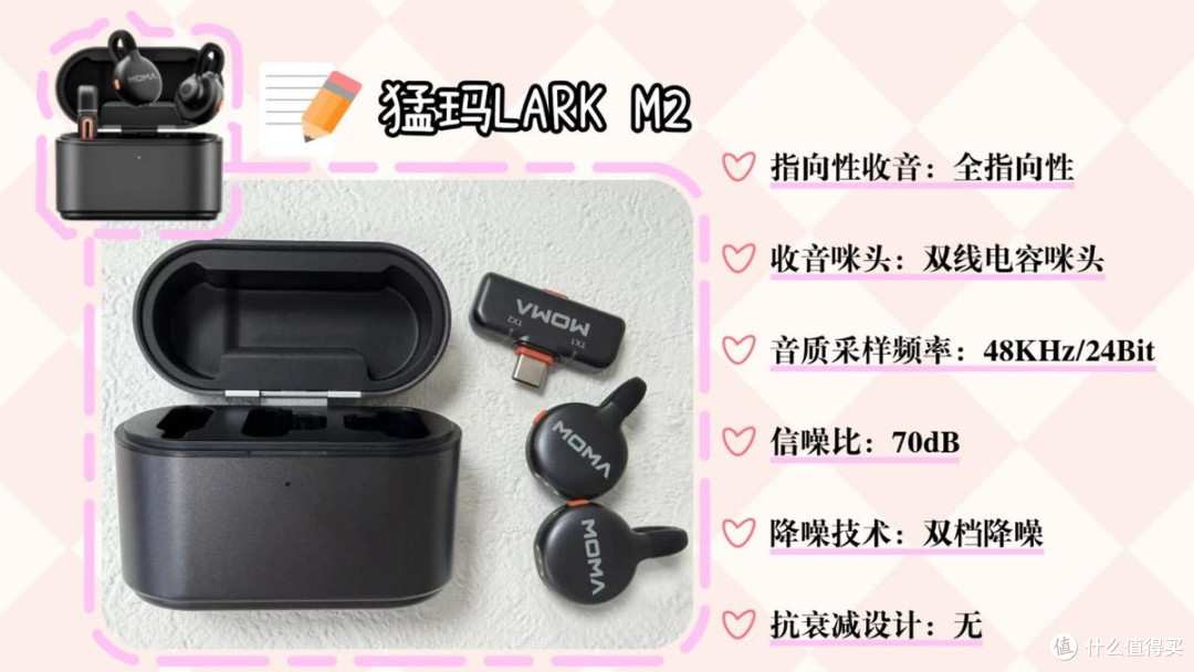 领夹式麦克风什么牌子好?西圣、枫笛、猛玛三大真机测评见分晓