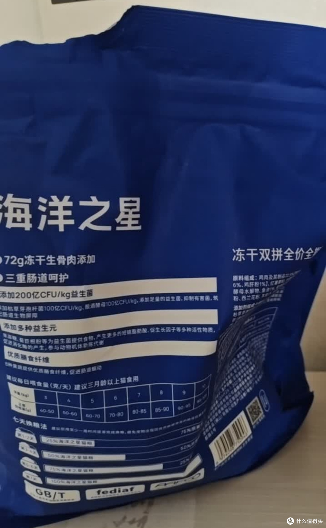 猫主子的本命粮:海洋之星冻干双拼猫粮太省心