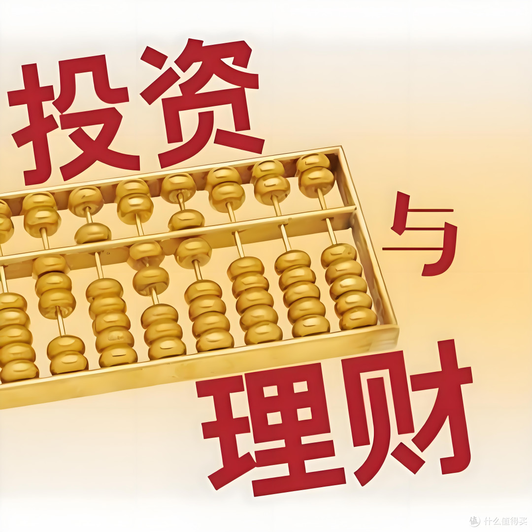 稳健为先:闲钱理财的“安全+增值”三重配置法