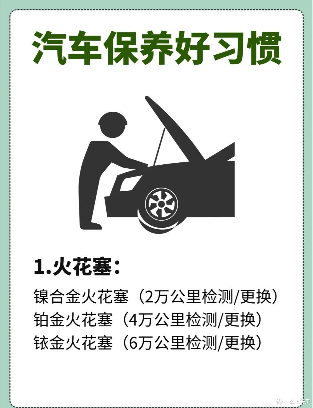 真车主亲测:家用车保养核心三件套避坑指南