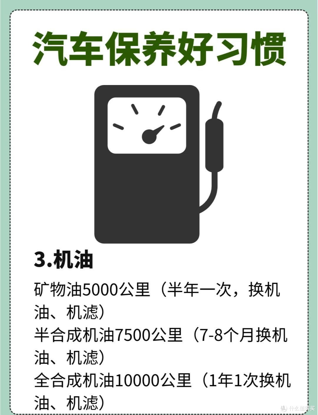 真车主亲测:家用车保养核心三件套避坑指南