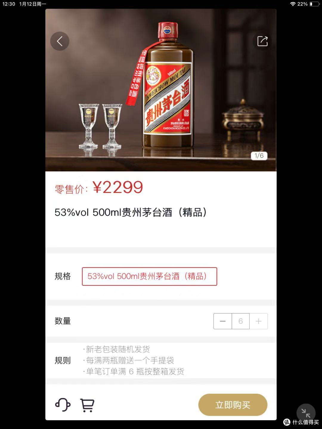 茅台下调价格:i茅台,直接卖飞天,不用抢了