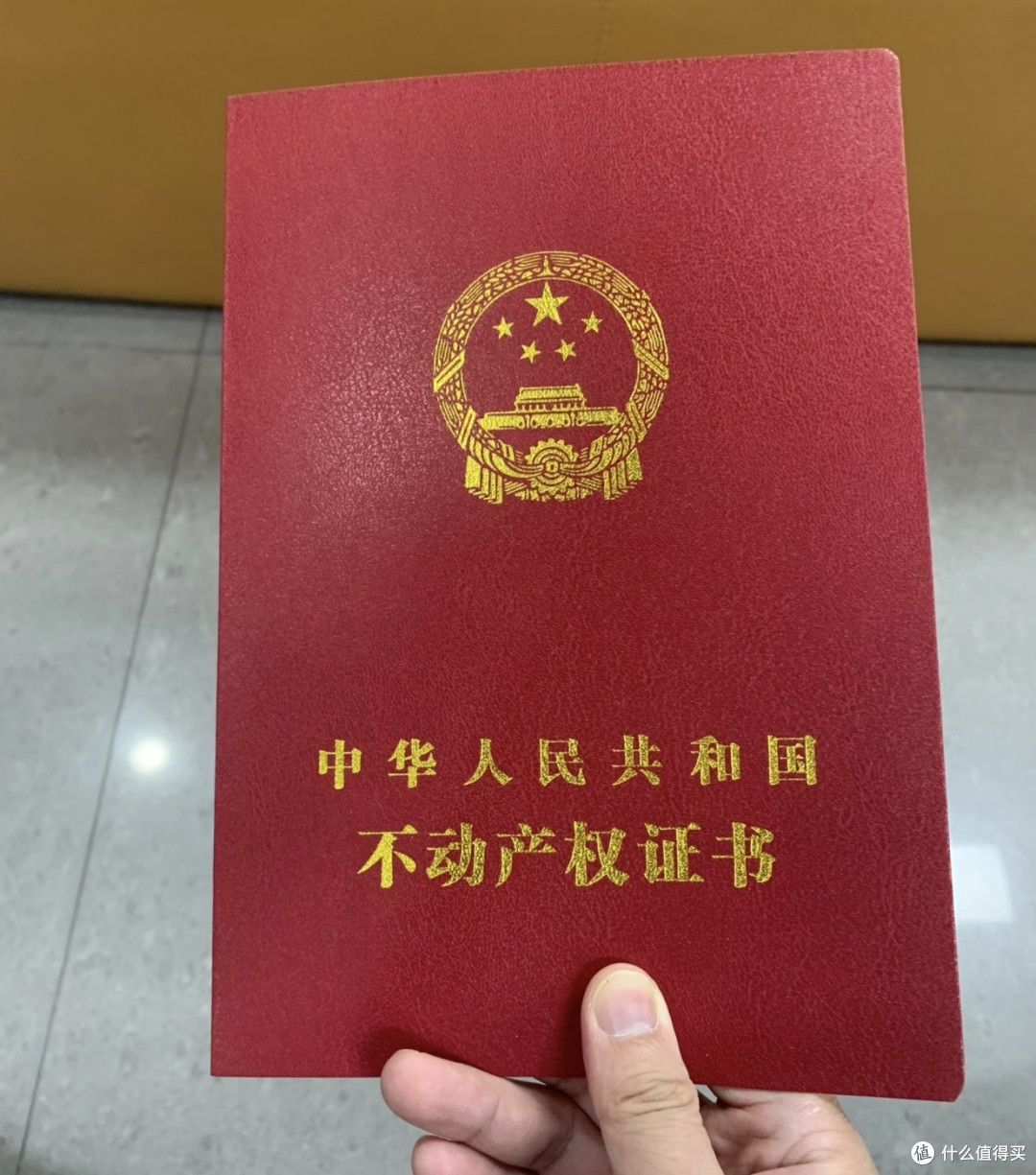 来说说我的第一套房,小红本到手的心路历程
