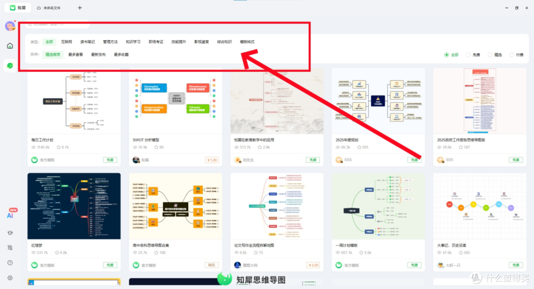 思维导图怎么画简单又漂亮 内附精美模板案例分享