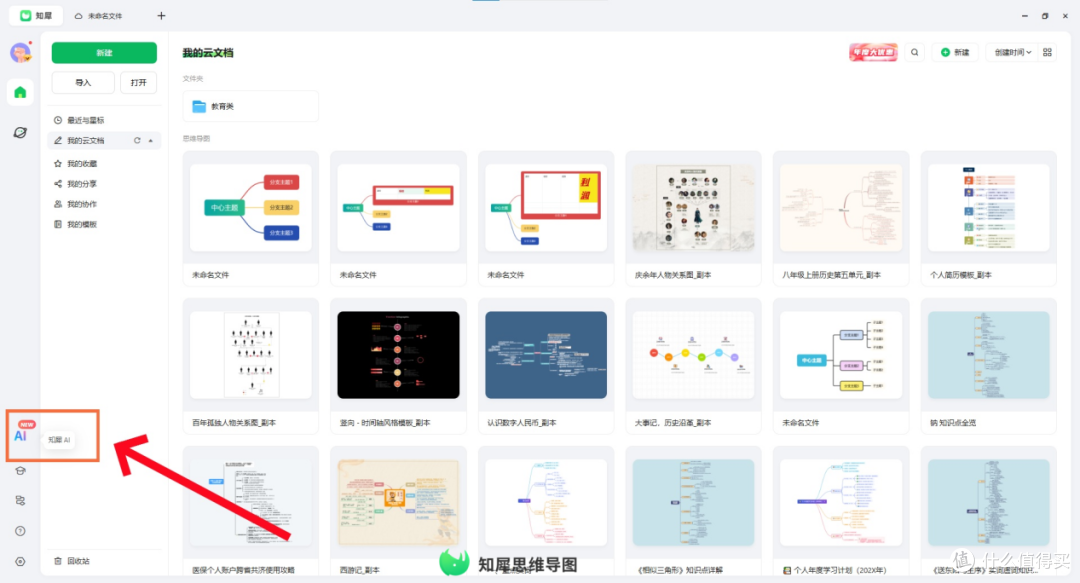 思维导图怎么画简单又漂亮 内附精美模板案例分享