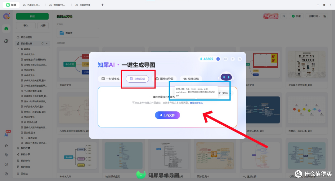 思维导图怎么画简单又漂亮 内附精美模板案例分享