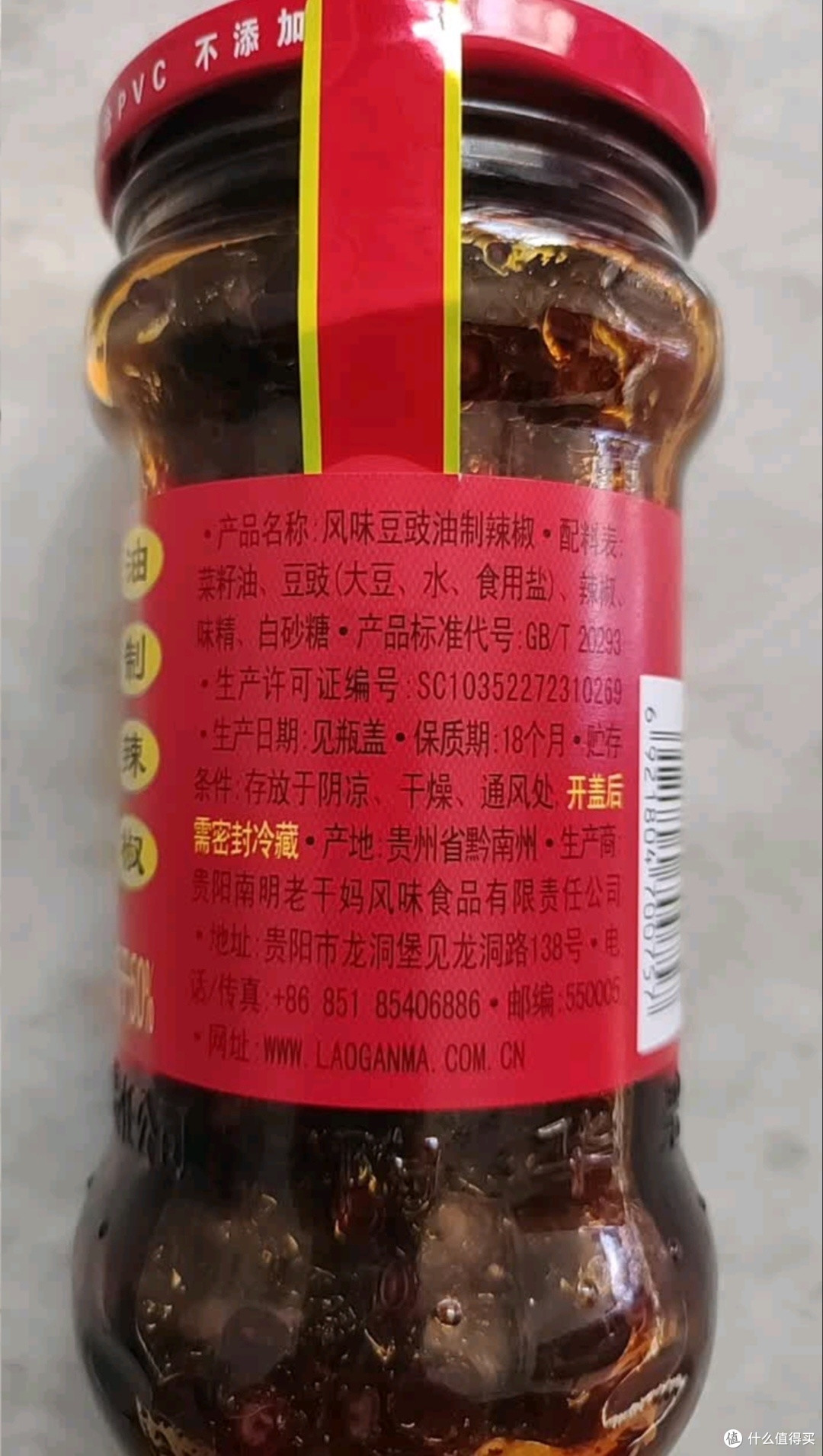 72岁陶华碧复出整改老干妈