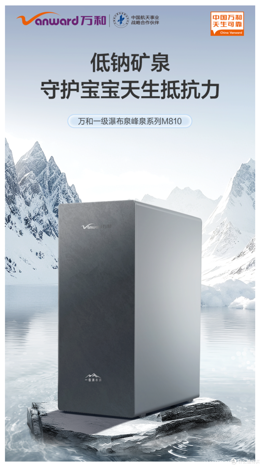 2026年万和净水器M810深度解析:家用优选的核心优势与全场景适配