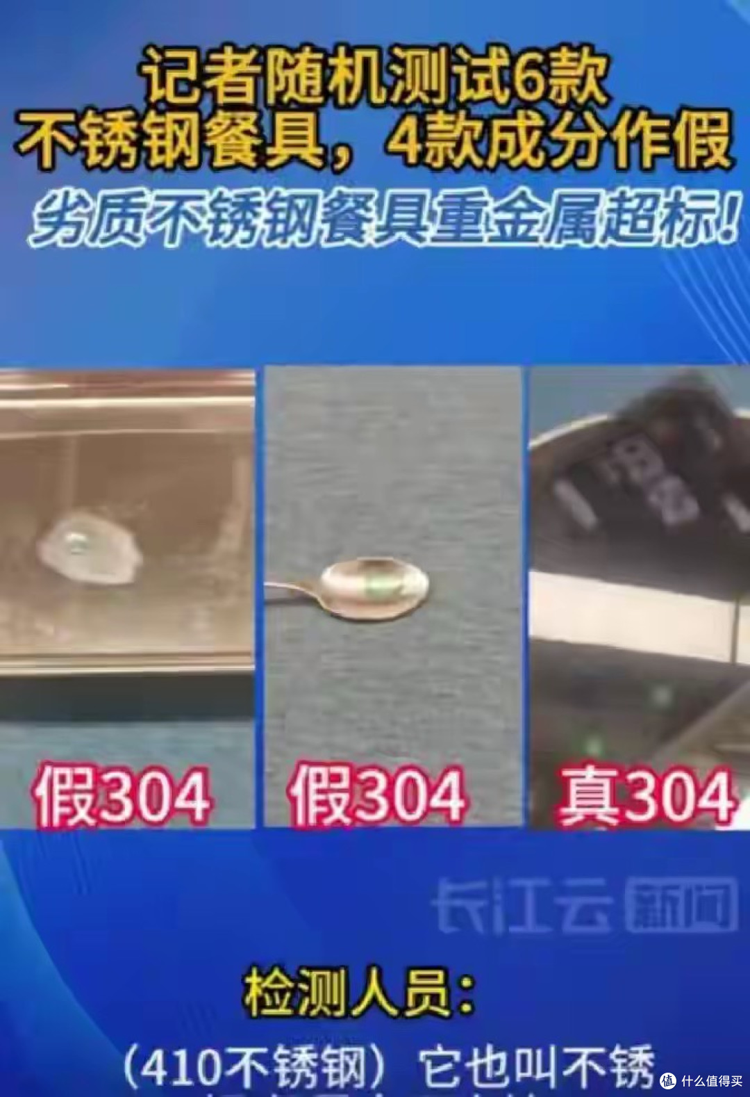 别再用了!你家“食品级”不锈钢碗或是假货,70%重金属超标!