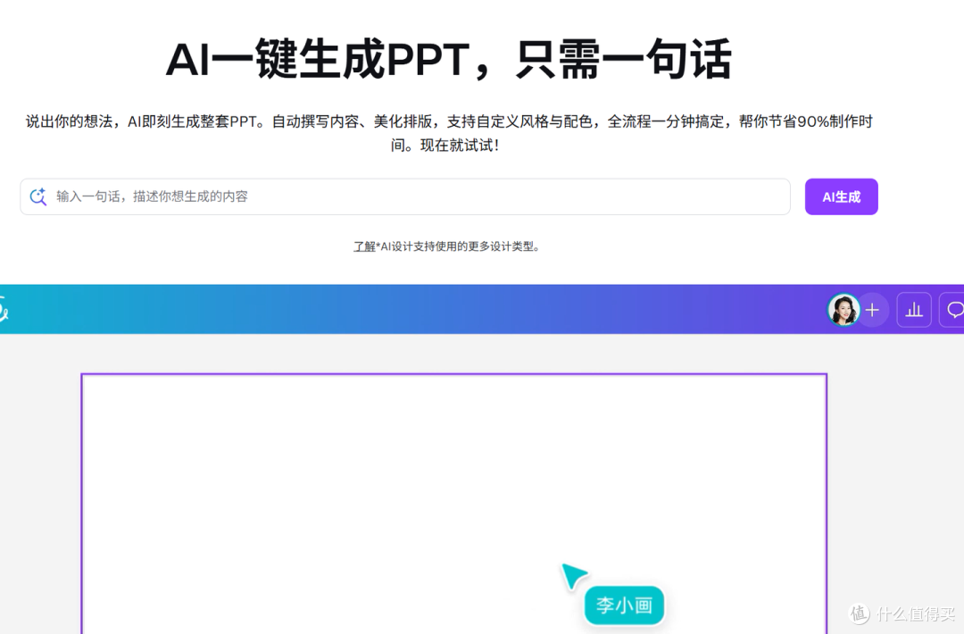 企业办公必备!4 个工作汇报 PPT 模板网站