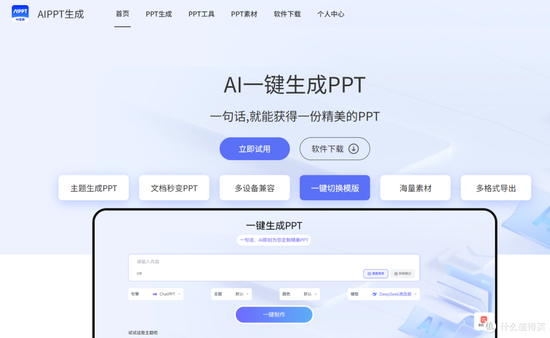 做ppt的软件怎么选？从新手到高手，不同需求对应工具攻略_办公软件_什么值得买