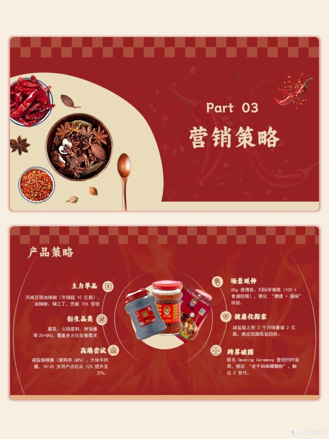 老干妈的坚守与创新之路