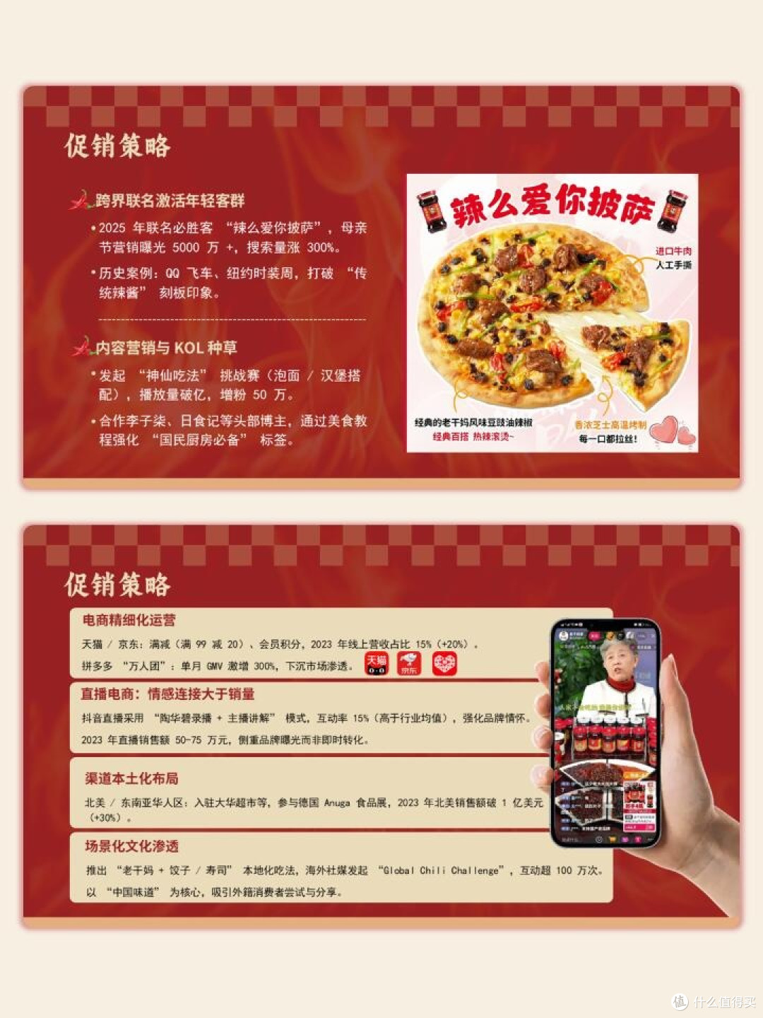 老干妈的坚守与创新之路