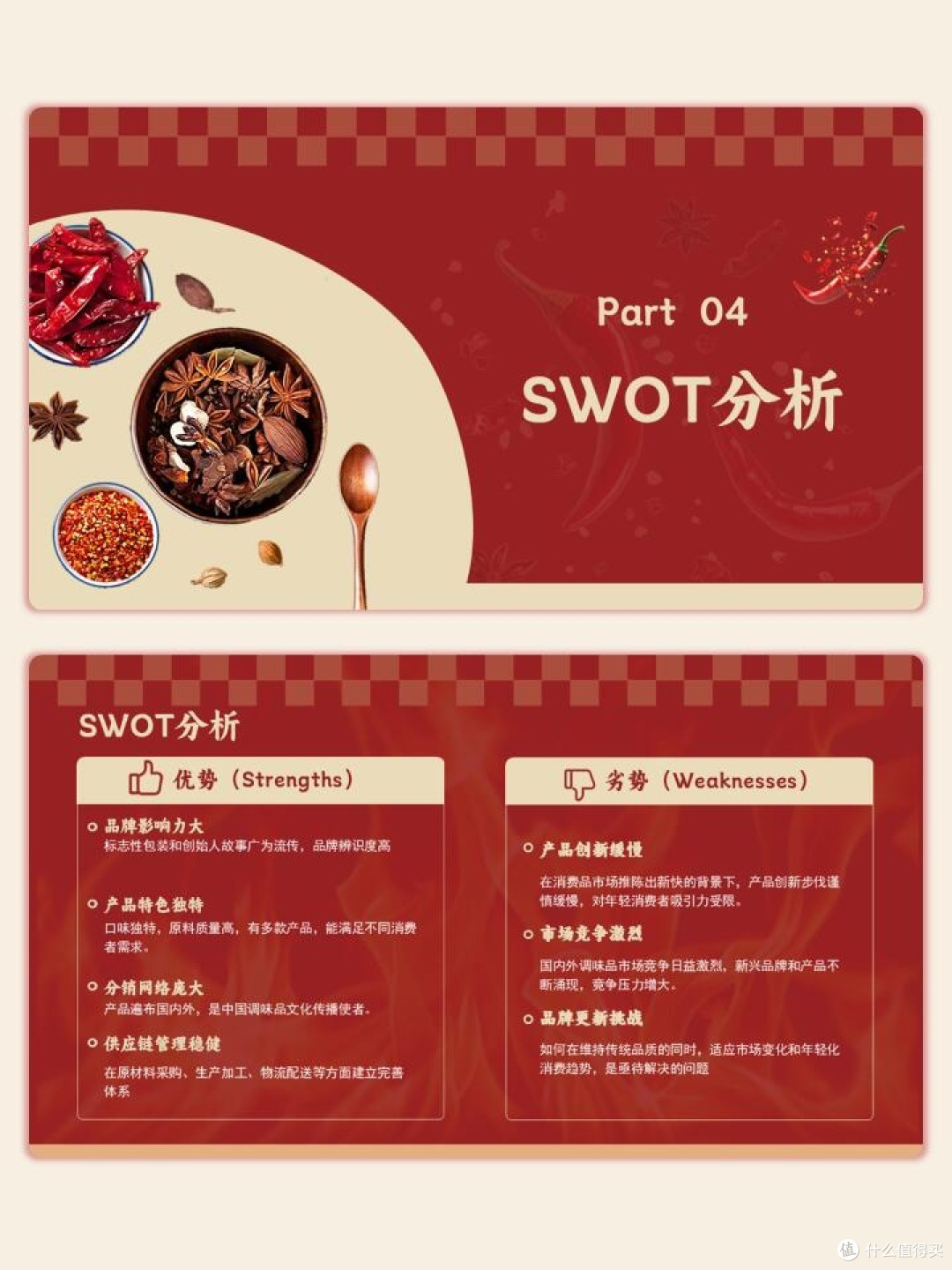老干妈的坚守与创新之路