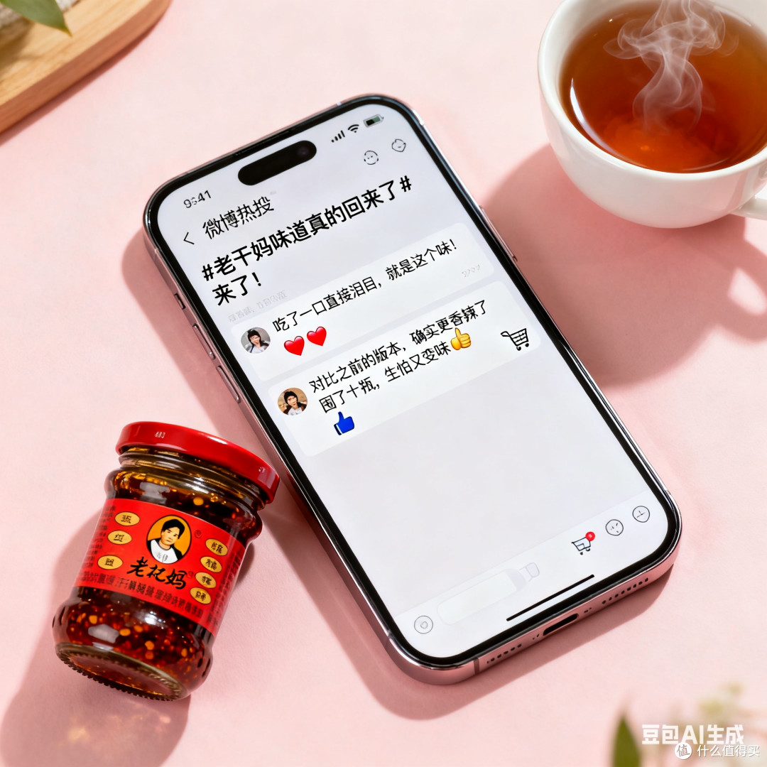 老干妈味道真的回来了?