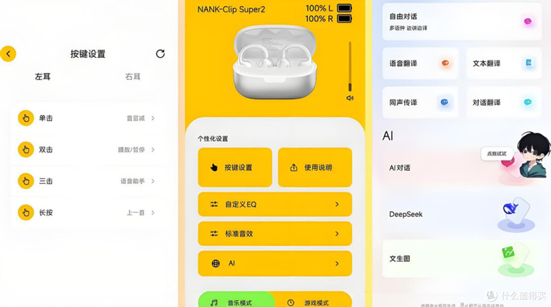南卡Clip Super2耳夹式耳机评测:重新定义开放式耳机的全能体验