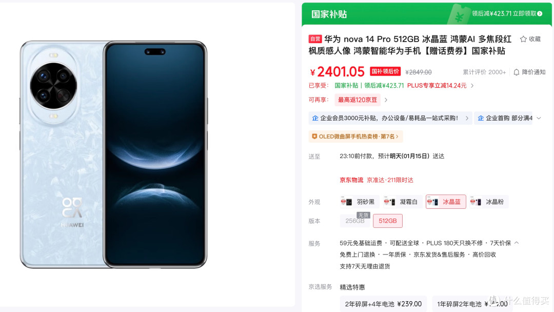 华为开启“清仓模式”,12GB+512GB跳水1399元,终于等到了