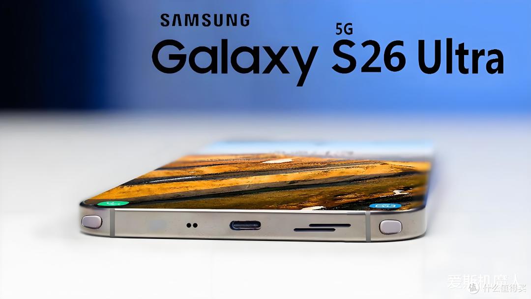 三星 S26 Ultra首发CoE屏幕技术,这次真的能打败iPhone了吗?