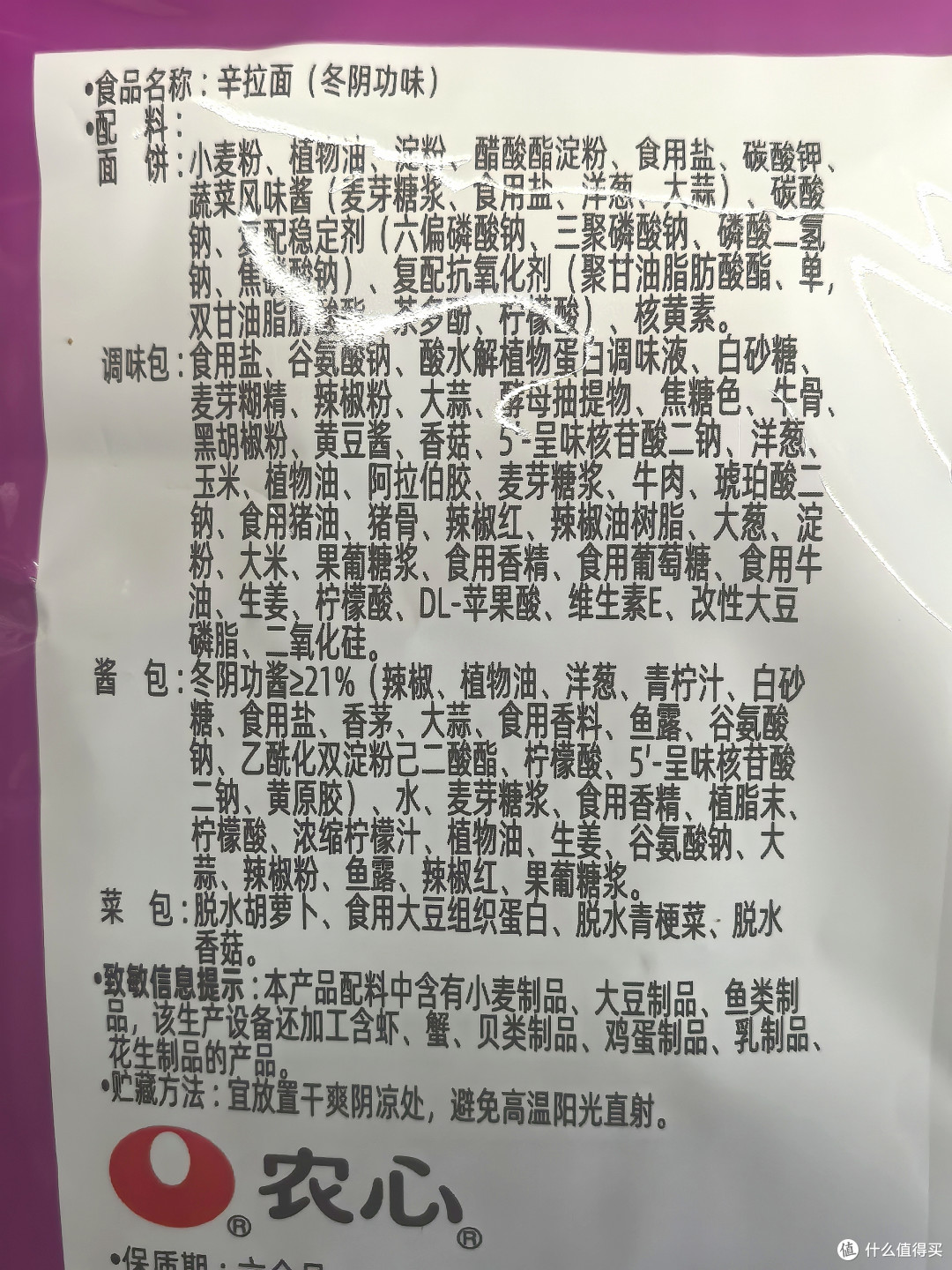 棒子居然和痣姐联名出了新款泡面?居家自驾干粮锐评:篇1️⃣