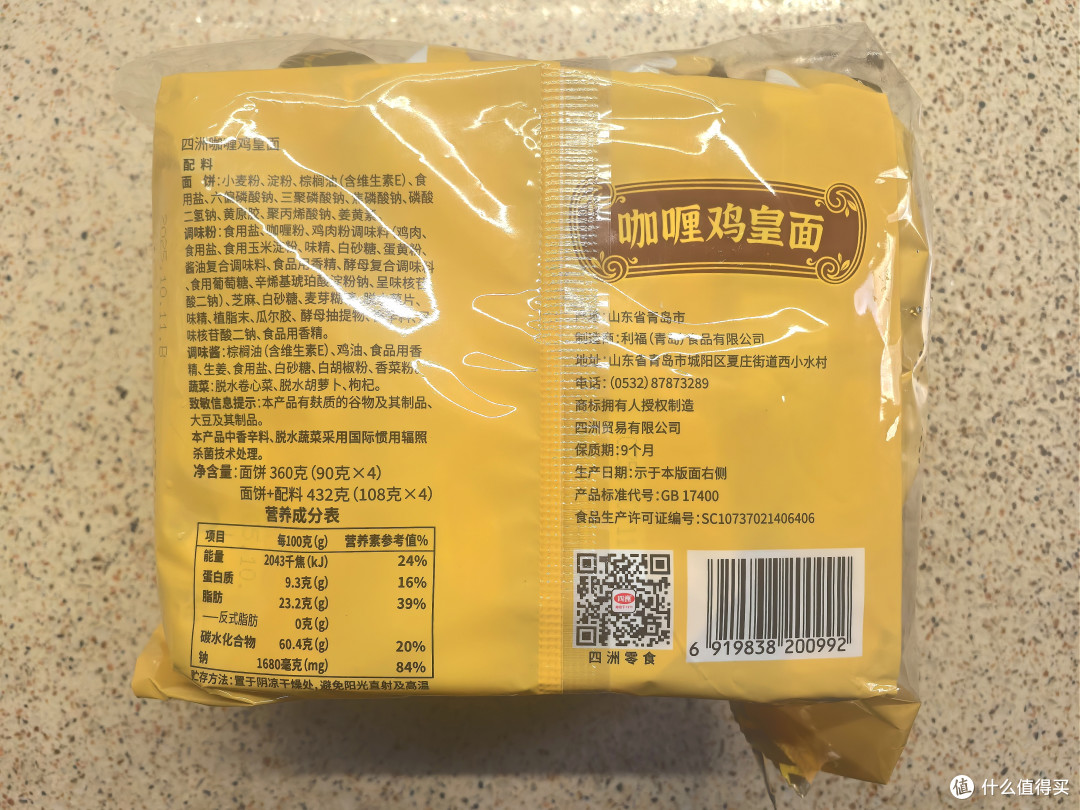 棒子居然和痣姐联名出了新款泡面?居家自驾干粮锐评:篇1️⃣