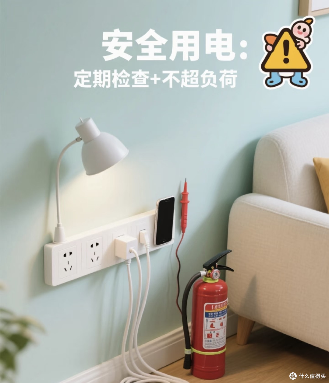家电安全红宝书：这10个致命误区，可能正在你家“潜伏”