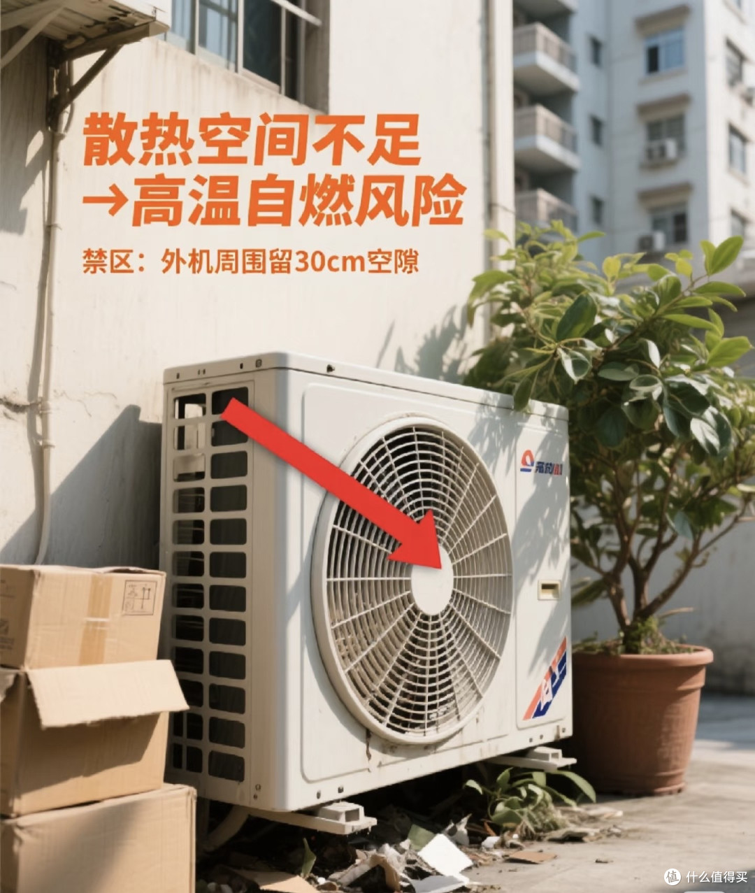 家电安全红宝书：这10个致命误区，可能正在你家“潜伏”
