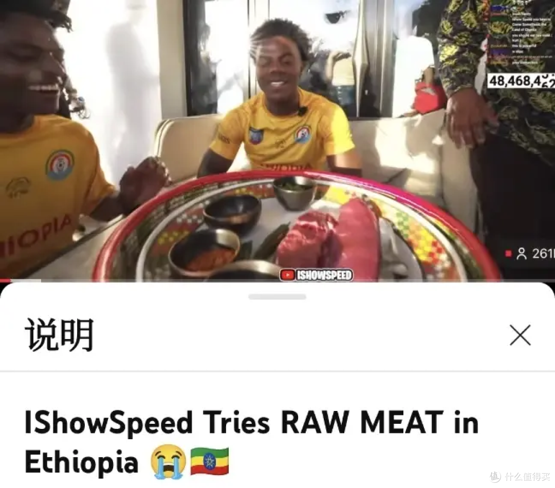 甲亢哥非洲直播吃生牛肉 尴尬名场面被疯狂二创