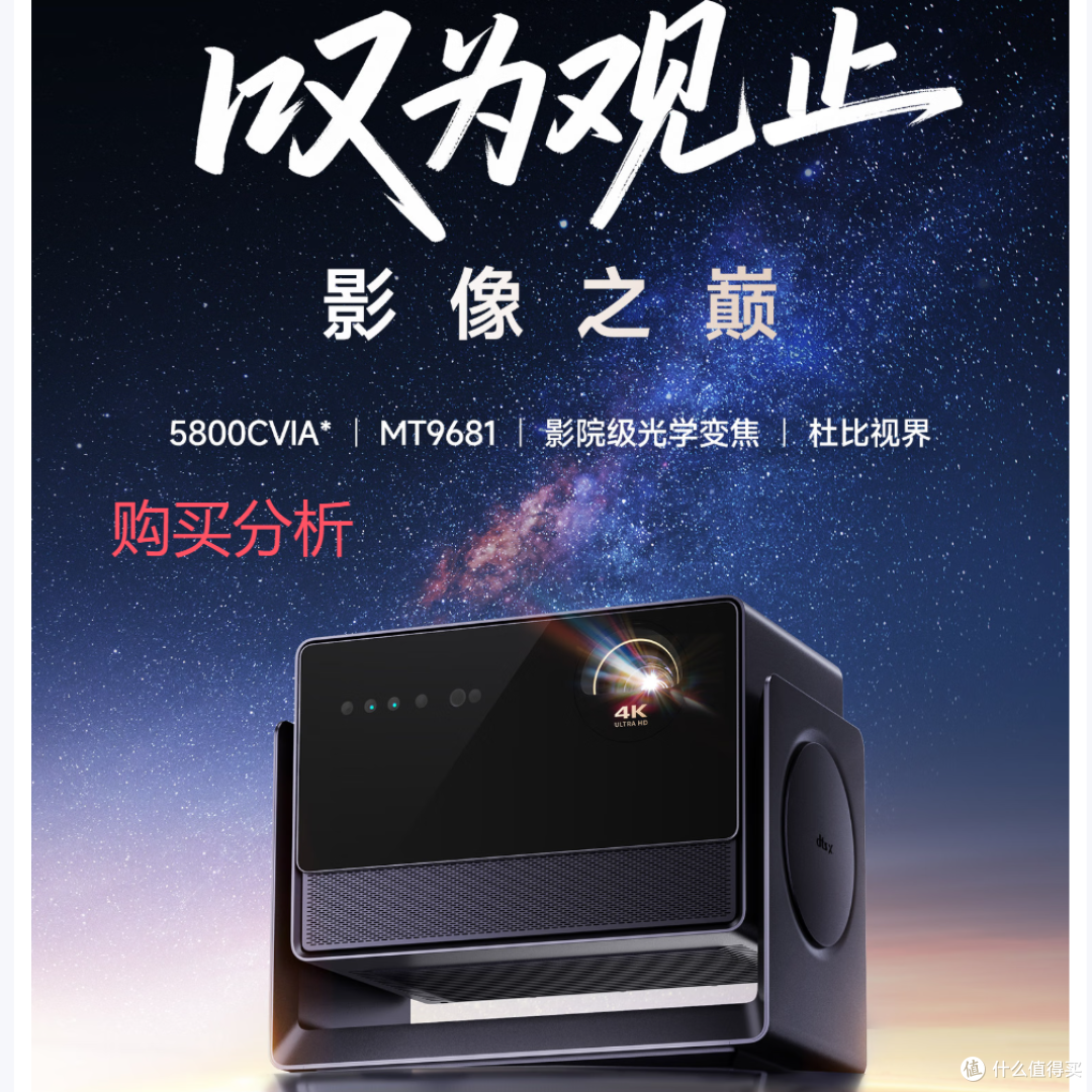 当贝S7 Ultra Max投影仪家用4K三色激光变焦超清家庭影院分析建议