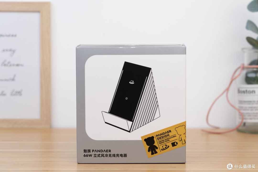 PANDAER 66W光之风冷无线潮充体验:快充不发烫太香了