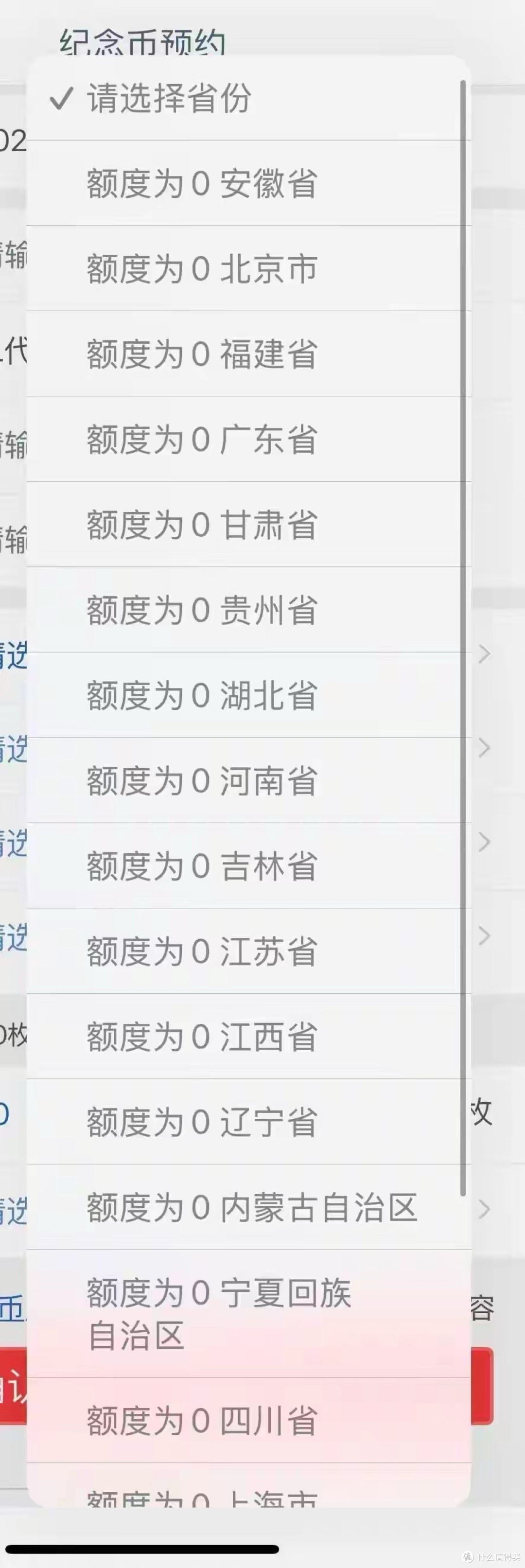 马年纪念钞预约惨败收场，官方警示勿用代抢工具！