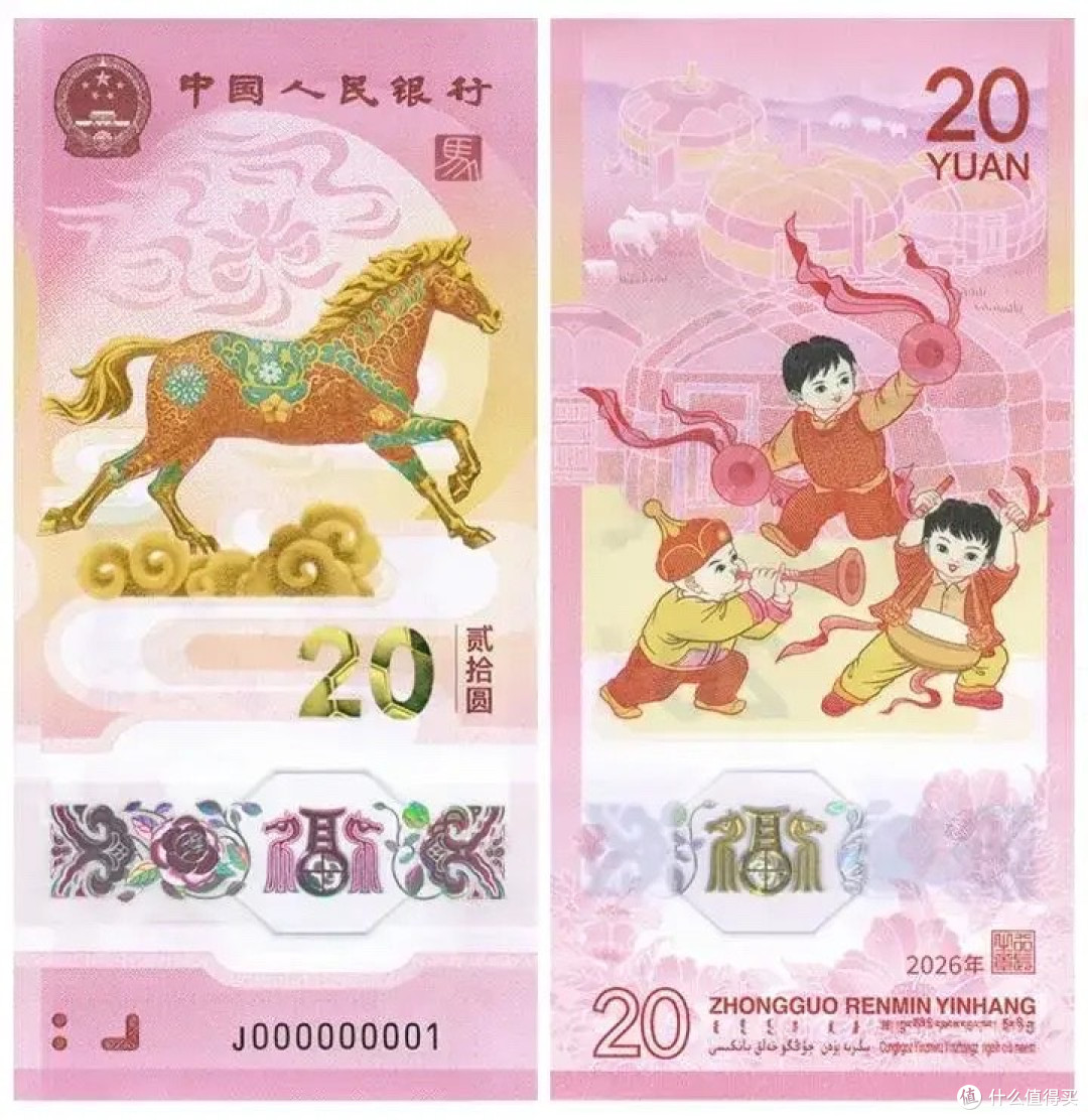 马年纪念钞预约惨败收场，官方警示勿用代抢工具！
