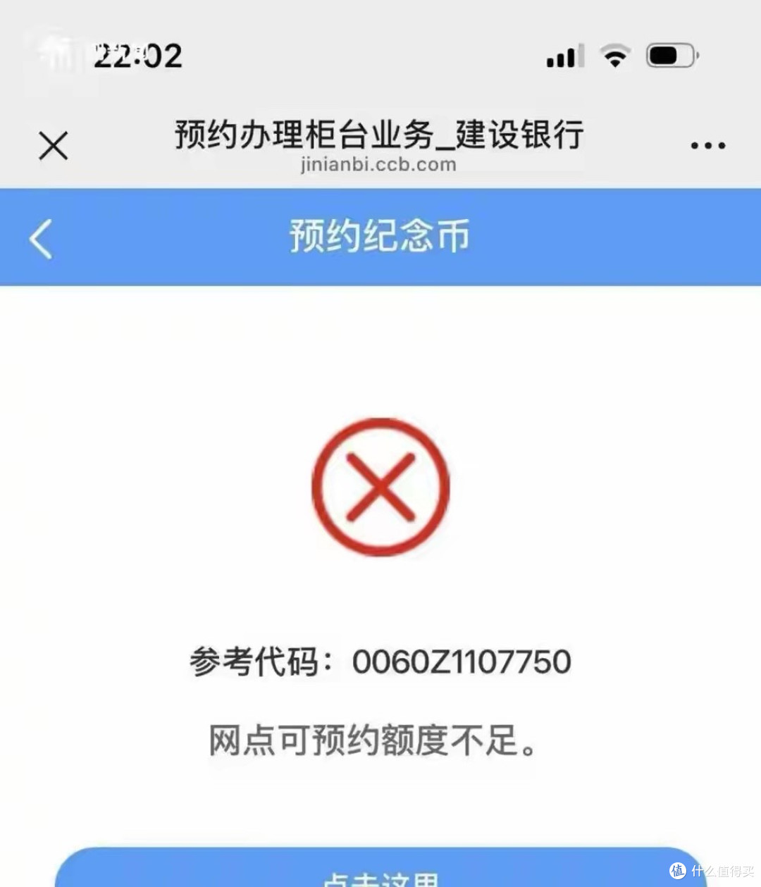 马年纪念钞预约惨败收场，官方警示勿用代抢工具！