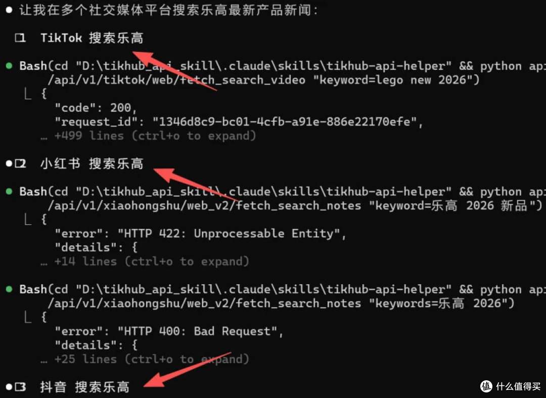 开源DIY一个文档全接口转Claude code skill - 轻松调研社交平台_服务软件_什么值得买