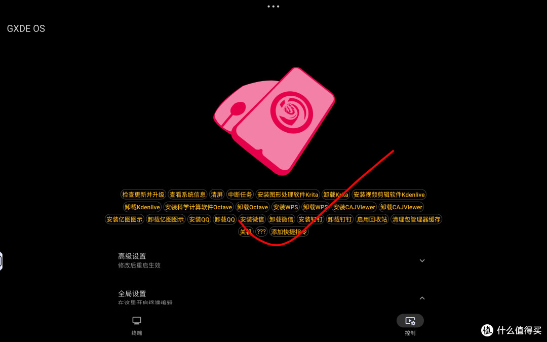 小新PadProGT安装PC应用,变身移动工作站!