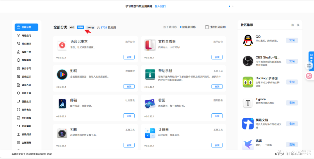 小新PadProGT安装PC应用,变身移动工作站!