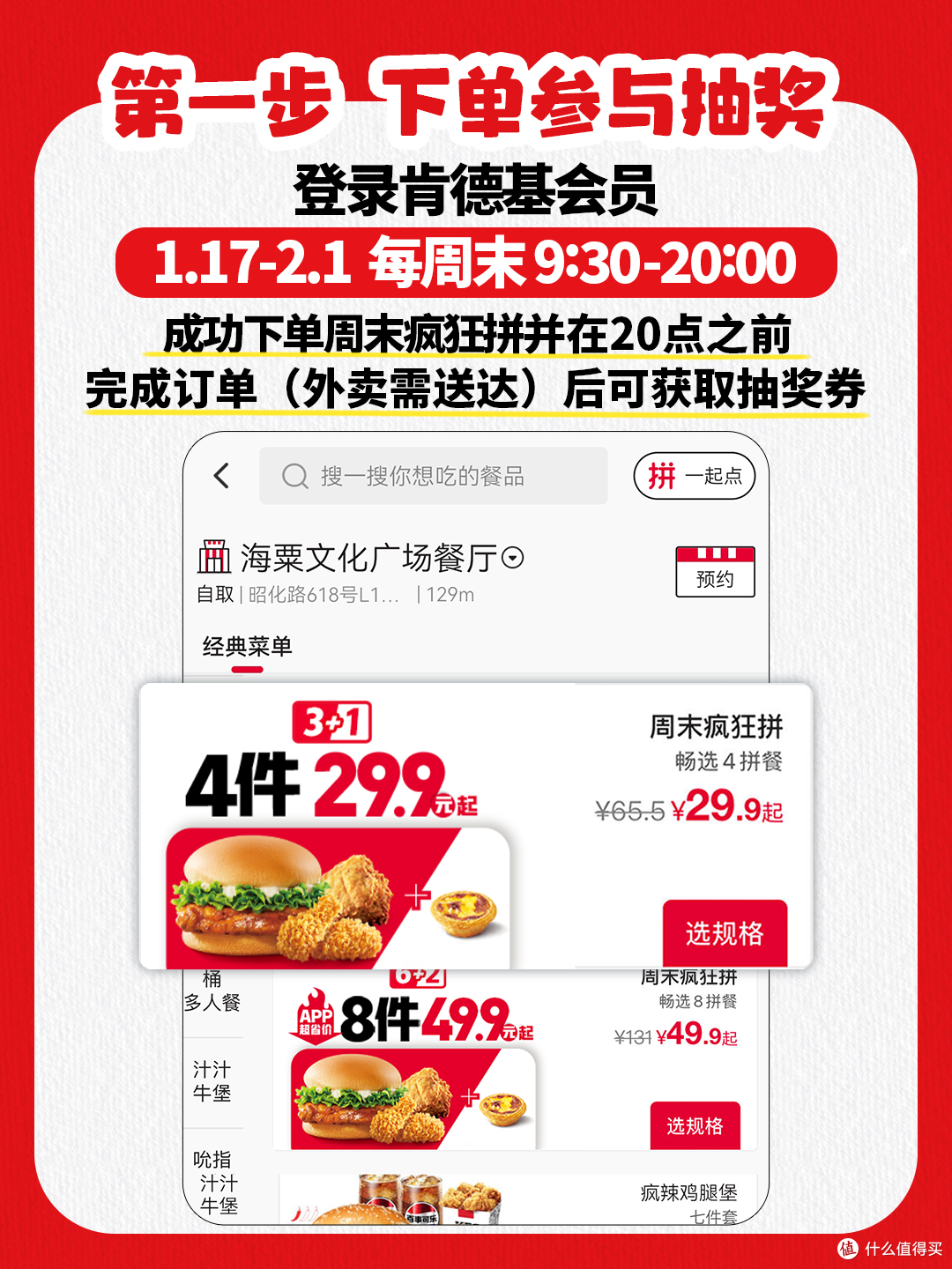 开年王炸,肯德基下单送“限量款”电动车