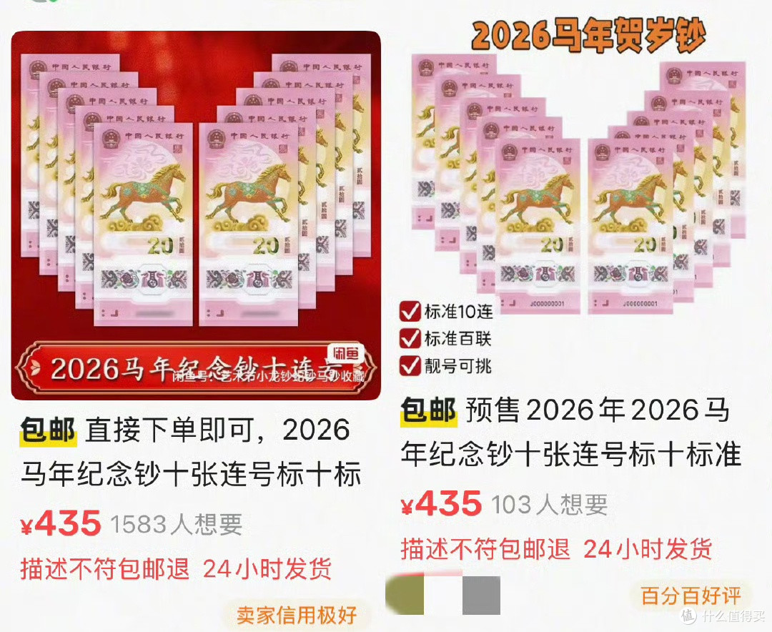 涨6倍！马钞整套已炒到3000元，是谁在制造收藏品泡沫？_邮币卡_什么值得买
