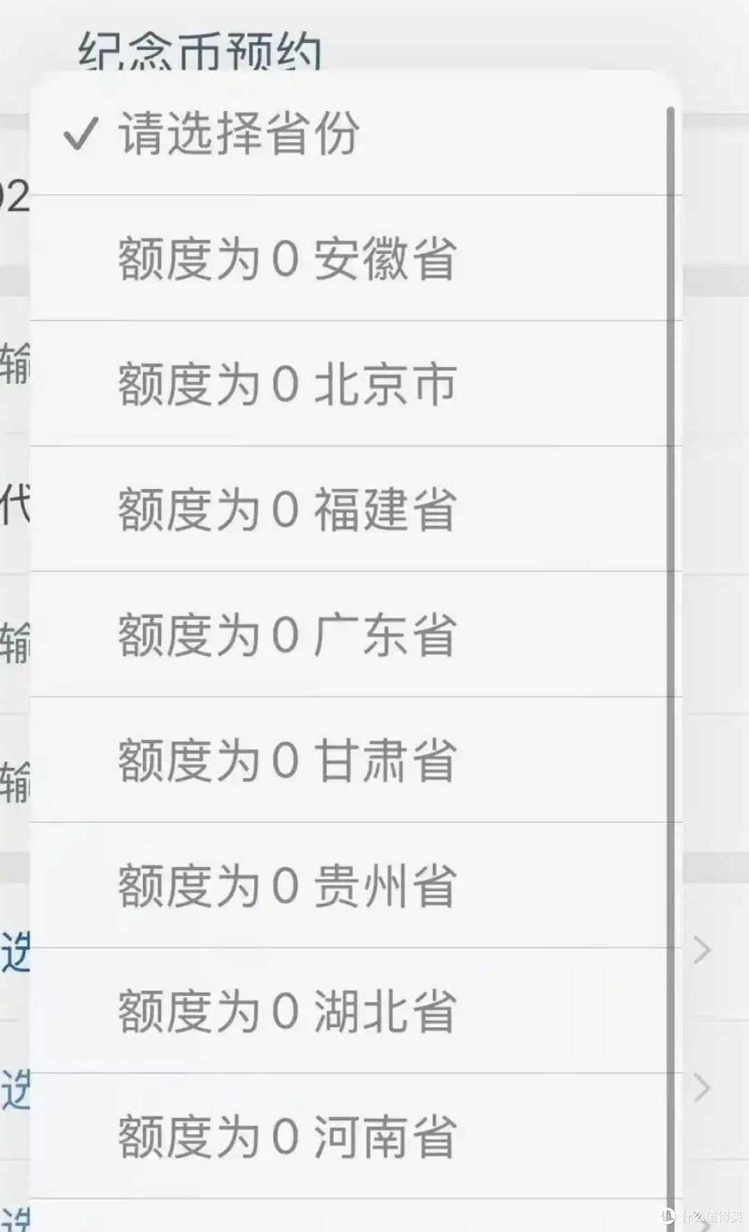 涨6倍！马钞整套已炒到3000元，是谁在制造收藏品泡沫？_邮币卡_什么值得买