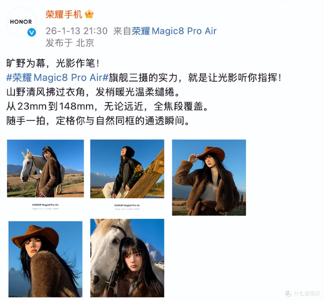 荣耀Magic8 ProAir真机曝光！这配置是来“炸场”的？