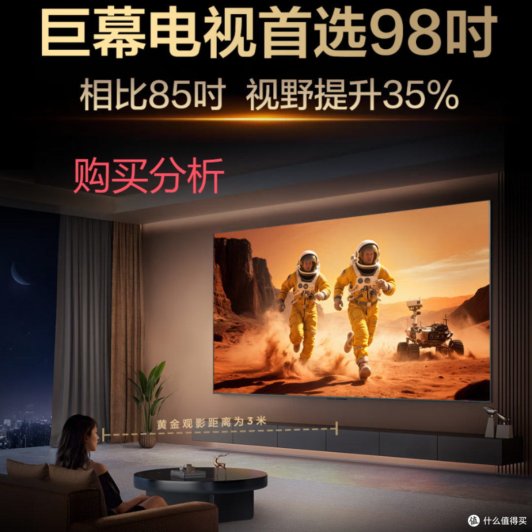 TCL电视 98Q10L Pro 98英寸极景QD-Mini LED 蝶翼华曜屏 深度分析