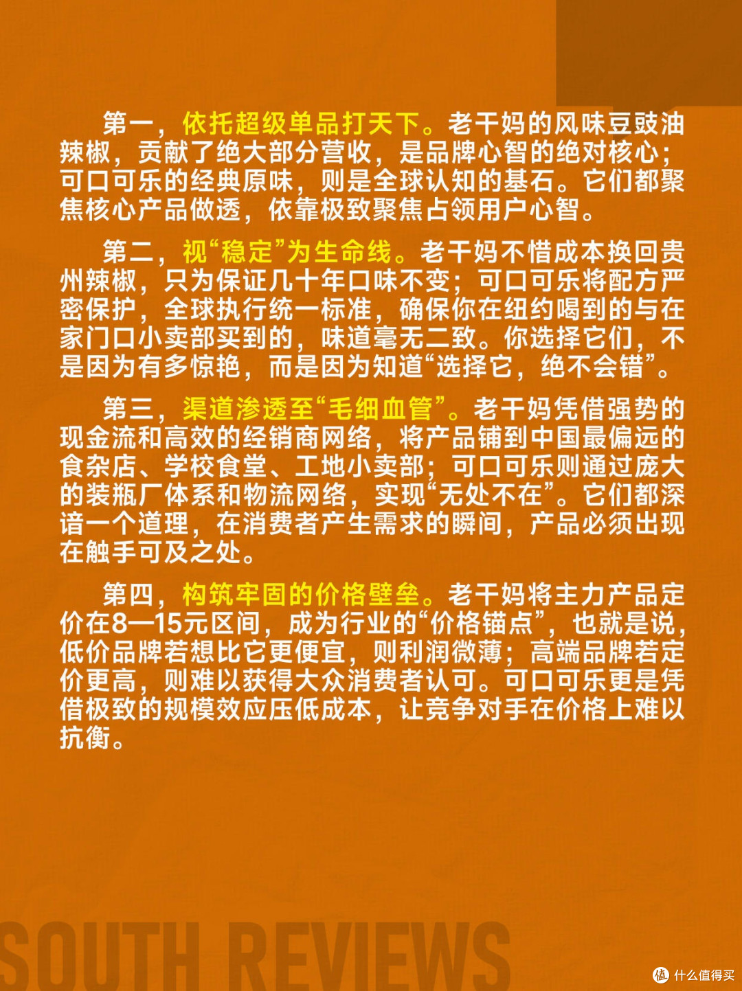 老干妈复兴之路:品质与初心